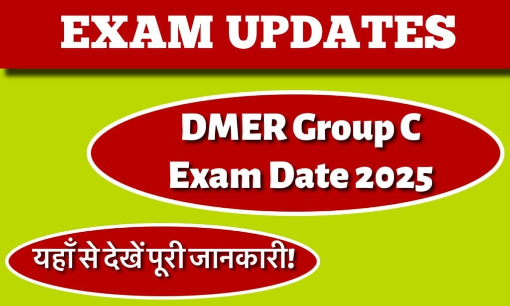 IMG 4070 परीक्षा की तारीख देखें और यहां से एडमिट कार्ड डाउनलोड करें