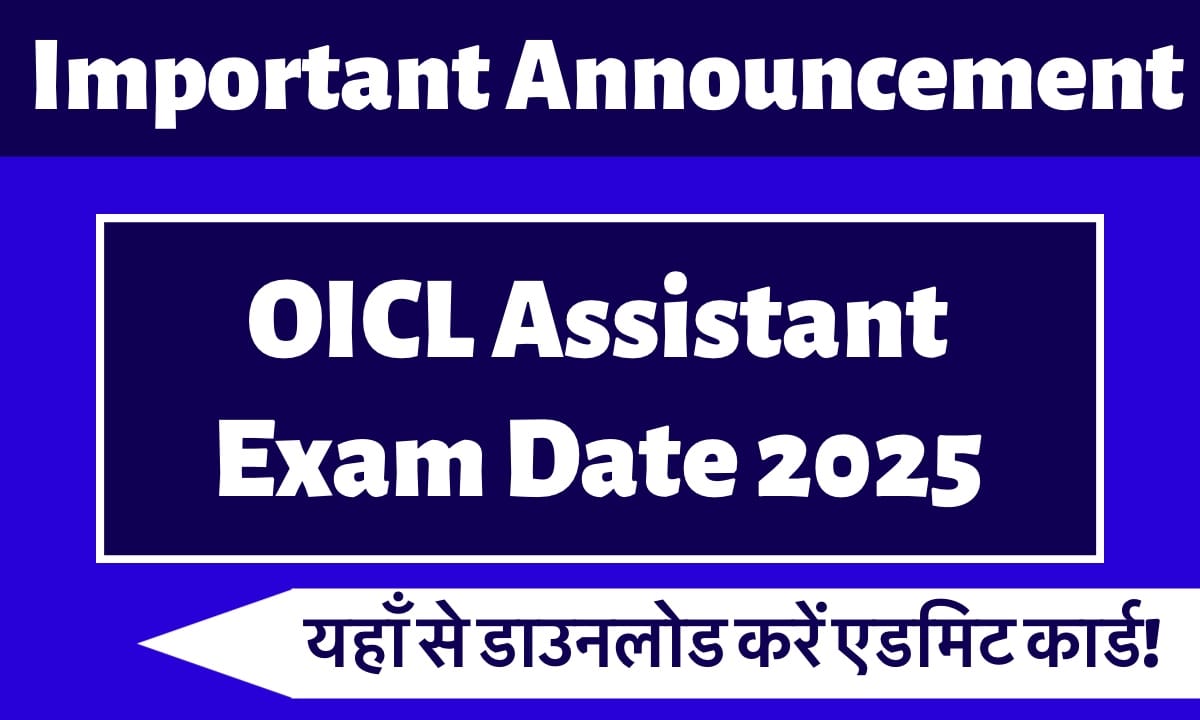 IMG 4073 परीक्षा की तारीख देखें और यहां से अपना एडमिट कार्ड डाउनलोड करें