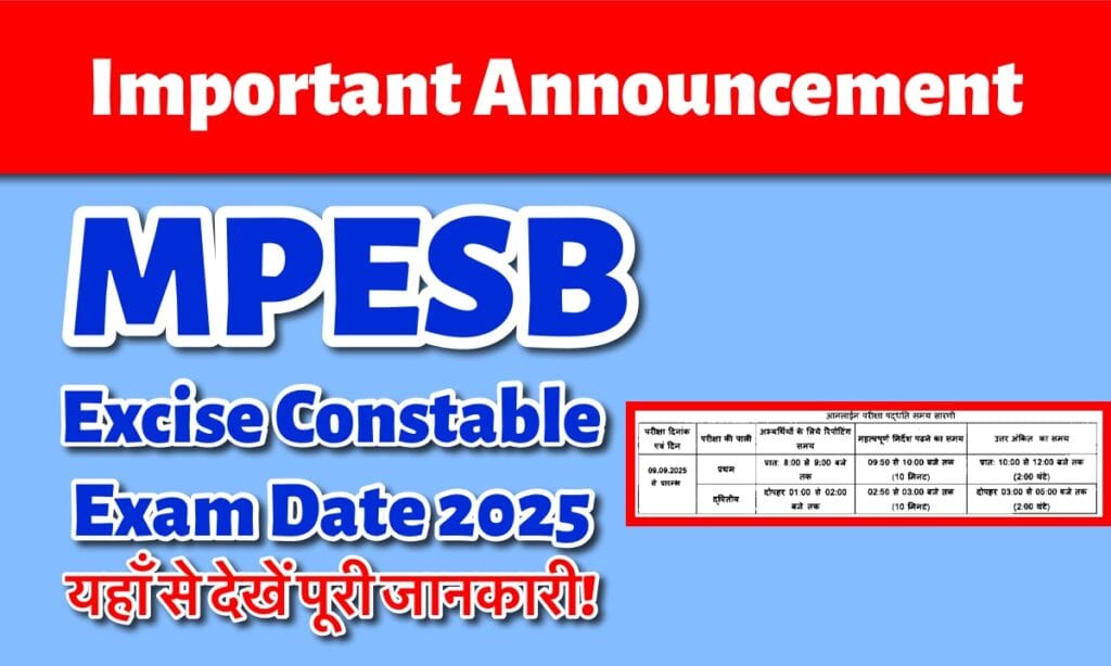 IMG 4080 परीक्षा की तारीख देखें और यहां से एडमिट कार्ड डाउनलोड करें