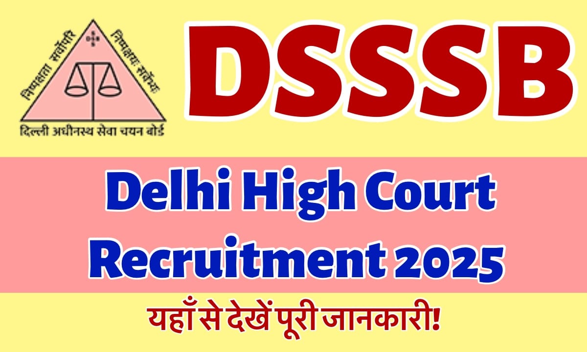 IMG 4118 रिक्ति, महत्वपूर्ण तिथि, पंजीकरण प्रक्रिया से संबंधित पूरी जानकारी