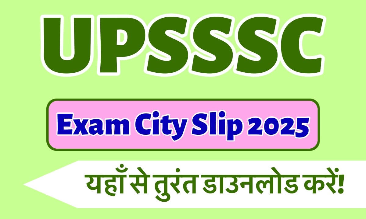 IMG 4120 परीक्षा केंद्र को यहां से तुरंत डाउनलोड करें