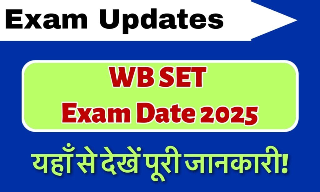 परीक्षा की तारीख देखें और यहां से एडमिट कार्ड डाउनलोड करें 7 IMG 4272 परीक्षा की तारीख देखें और यहां से एडमिट कार्ड डाउनलोड करें