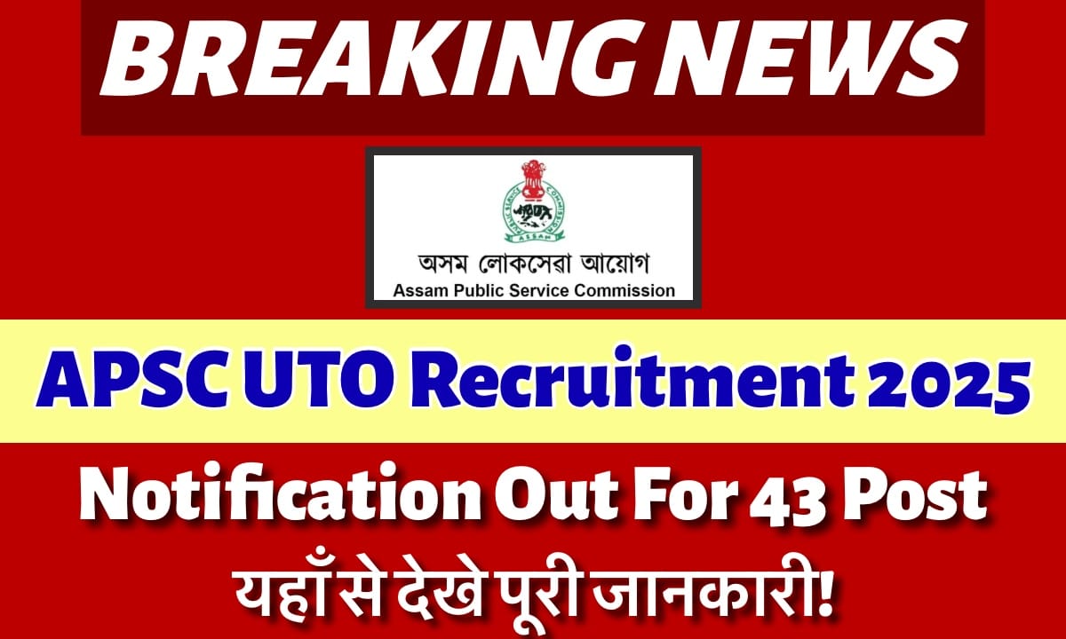 IMG 4352 महत्वपूर्ण तिथि, रिक्ति, पंजीकरण प्रक्रिया से संबंधित पूरी जानकारी