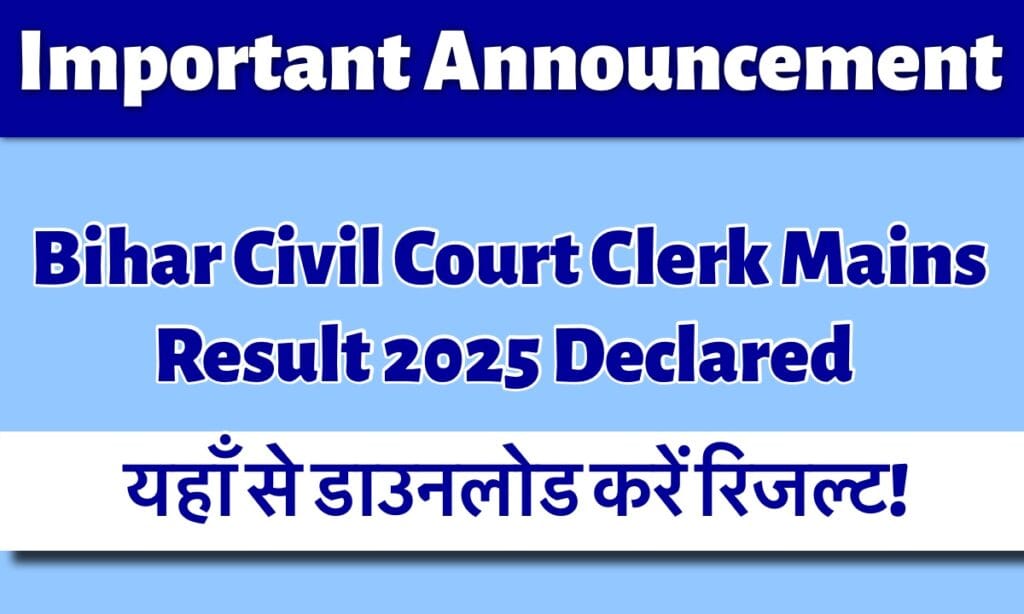 IMG 4430 यहां से सिविल कोर्ट क्लर्क मेन्स के परिणाम की जाँच करें