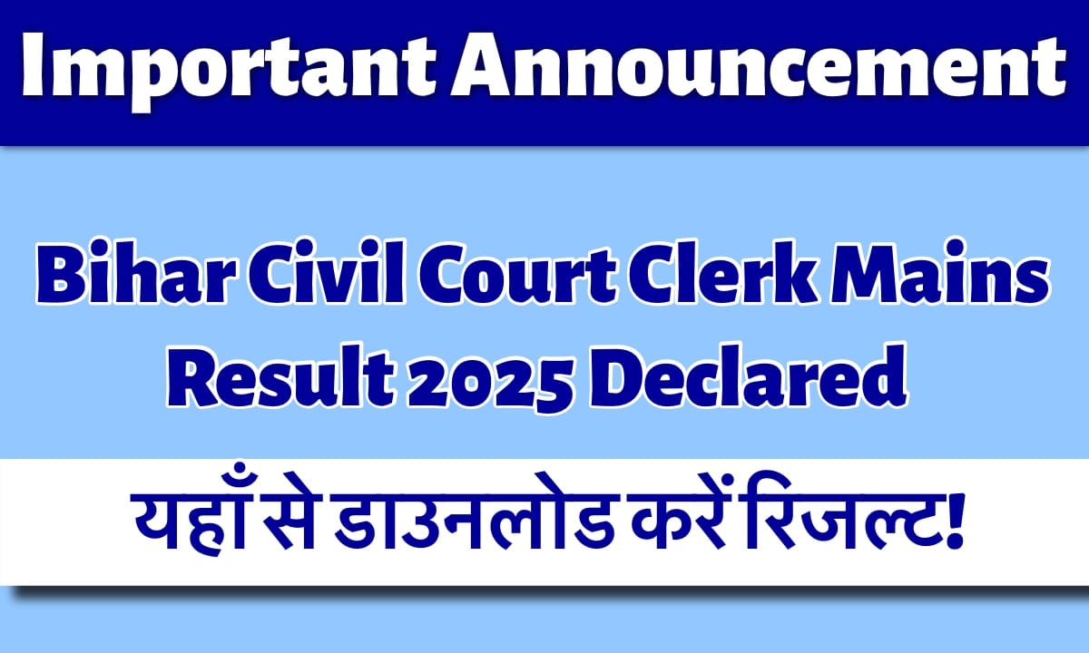 IMG 4430 यहां से सिविल कोर्ट क्लर्क मेन्स के परिणाम की जाँच करें