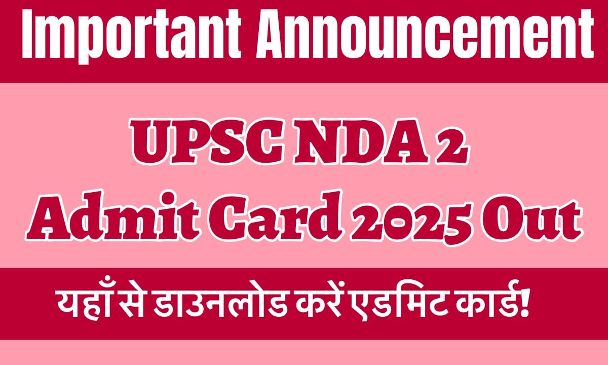 IMG 4464 अपना एडमिट कार्ड तुरंत डाउनलोड करें