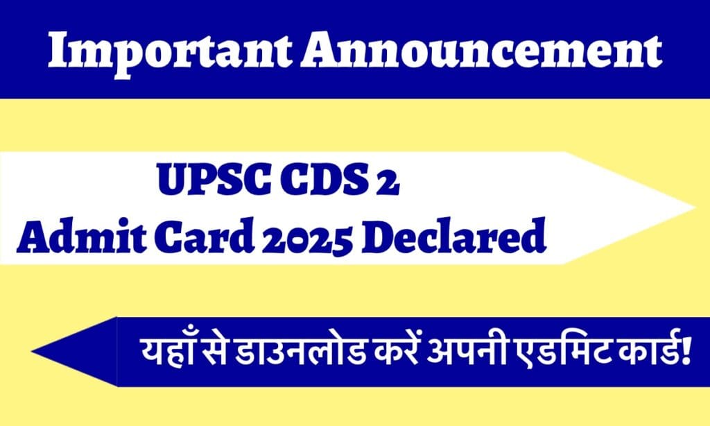 IMG 4473 अपना एडमिट कार्ड तुरंत डाउनलोड करें