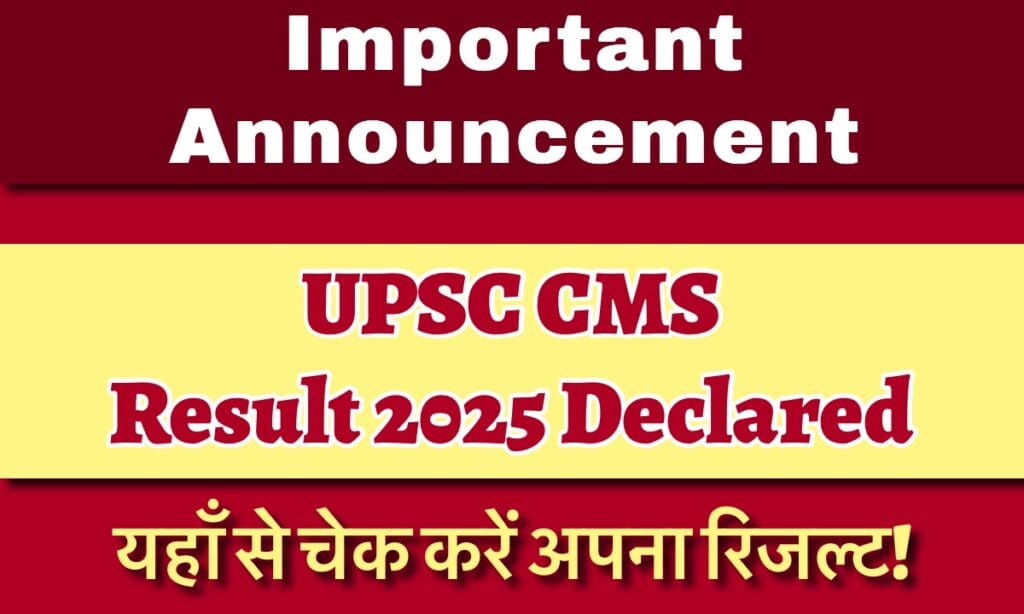 IMG 4478 यहां से अपना परिणाम देखें