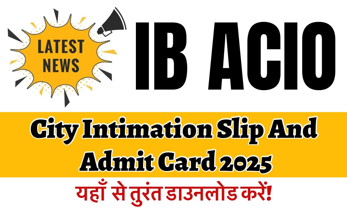 IMG 4509 यहां से सिटी स्लिप और एडमिट कार्ड डाउनलोड करें