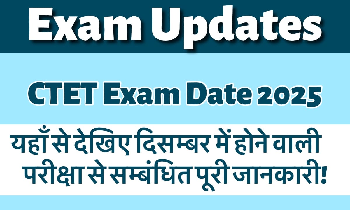 IMG 4600 परीक्षा की तारीख देखें और एडमिट कार्ड डाउनलोड करें