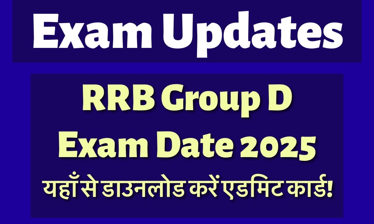 IMG 4645 परीक्षा की तारीख देखें और एडमिट कार्ड डाउनलोड करें