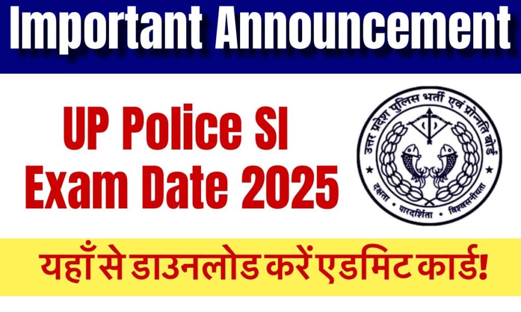 IMG 4789 परीक्षा की तारीख देखें और एडमिट कार्ड डाउनलोड करें