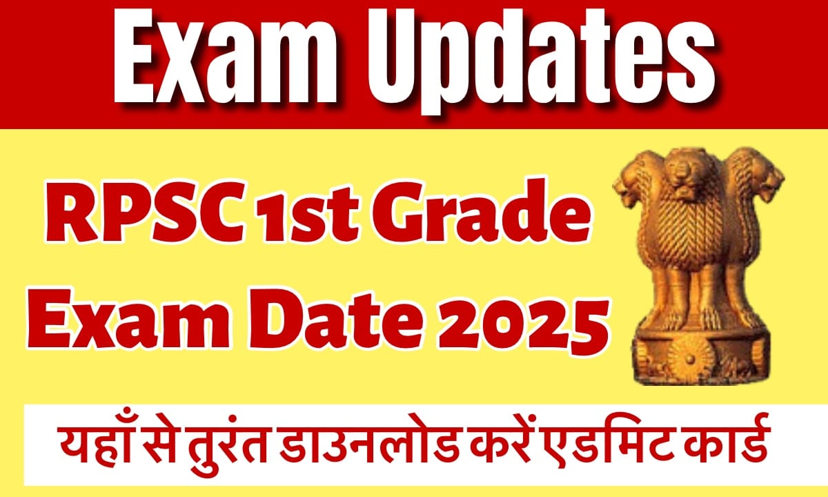 IMG 4824 परीक्षा की तारीख देखें और एडमिट कार्ड डाउनलोड करें