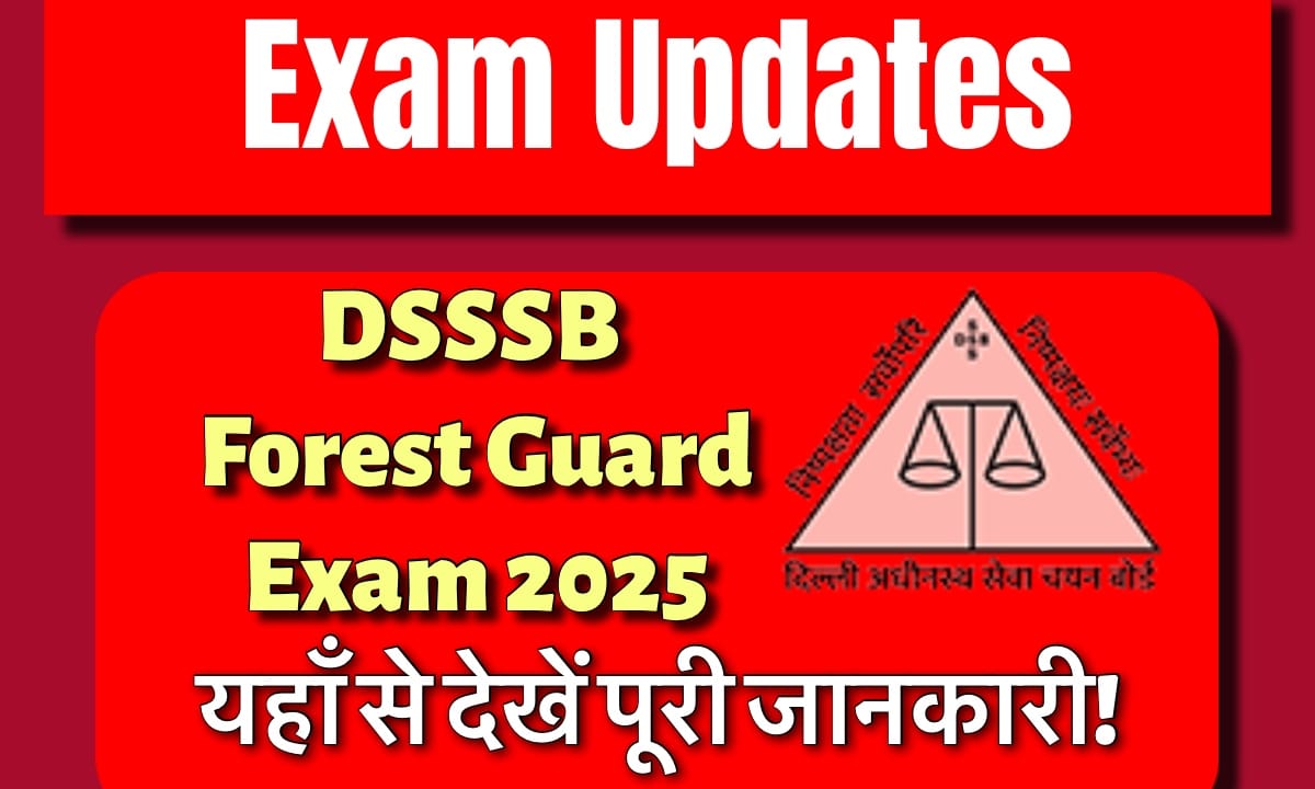 IMG 4831 महत्वपूर्ण तिथि से संबंधित पूरी जानकारी, ऑनलाइन आवेदन करें