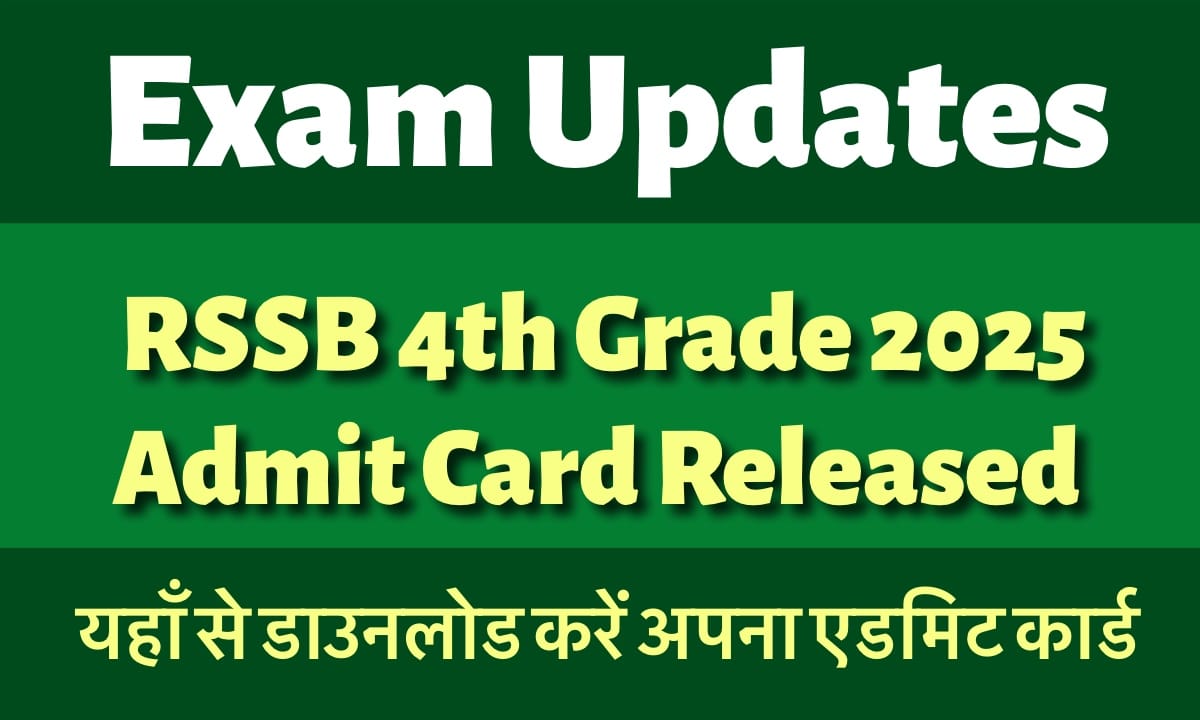 IMG 4837 अपना एडमिट कार्ड यहां से तुरंत डाउनलोड करें