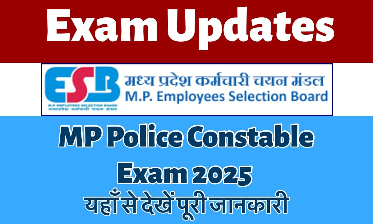 IMG 4876 सांसद पुलिस कांस्टेबल 2025 अधिसूचना: यहाँ से पूरी जानकारी